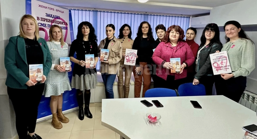 Жени ГЕРБ - Враца с информационна кампания по повод Световния ден за борба с рака