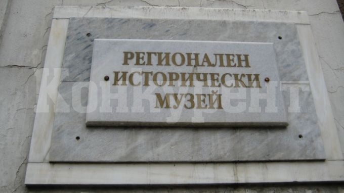 Редица инициативи подготвя Регионалният исторически музей във Видин