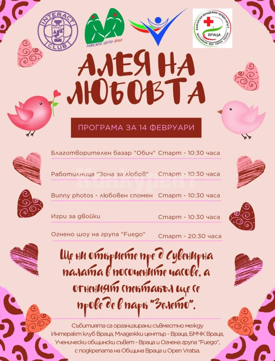 Правят \