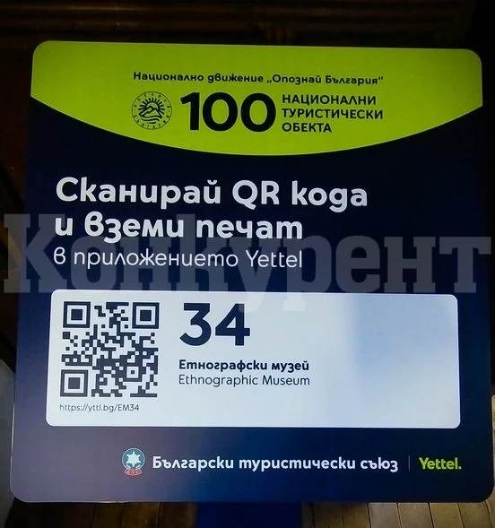 Поставиха табели по проект за дигитализация в обектите на музейния комплакс в Берковица