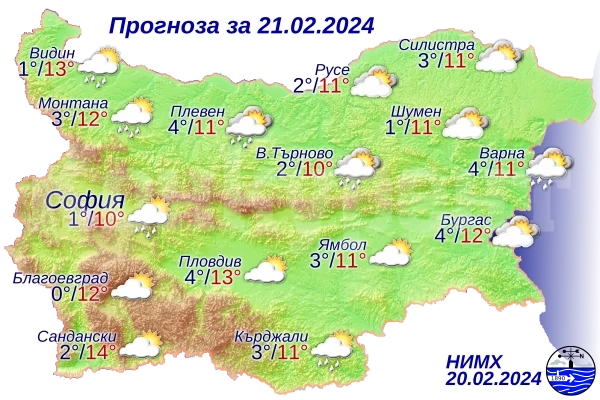Ето какво ще бъде времето днес