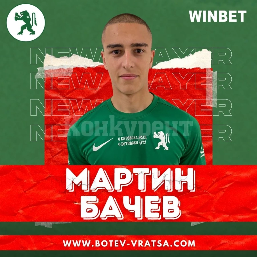 Ботев /Враца/ привлече млад защитник