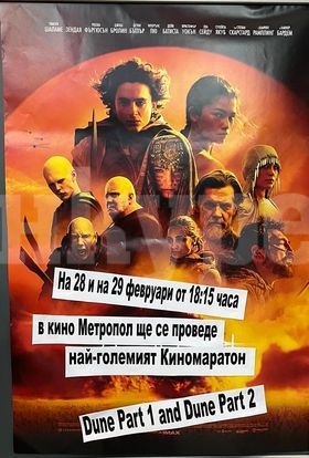 Очаква ви най-голямото събитие в кино \