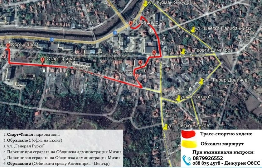 Община Мизия с ВАЖНО съобщение