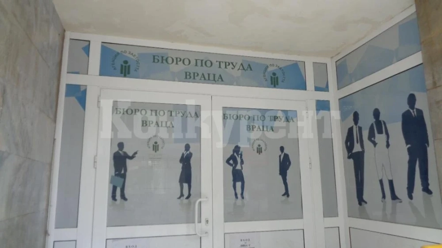 Отчетоха над 6800 безработни във Врачанско