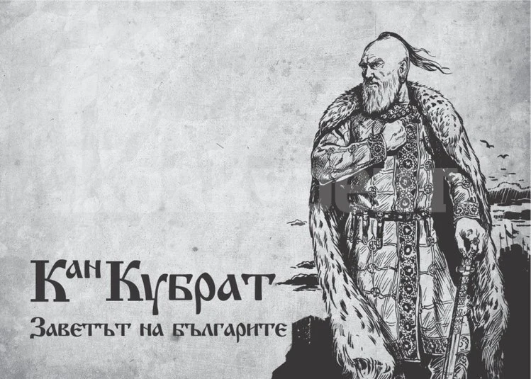 „Знанието е свобода“ – четем завета на Кан Кубрат в библиотеката във Враца