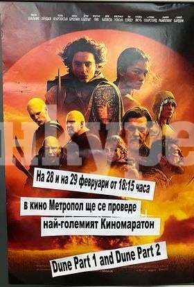 Време е за киномаратон във Враца