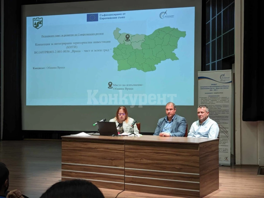 Обсъдиха концепциите за „Зелени решения за устойчиво развитие на СЗР \
