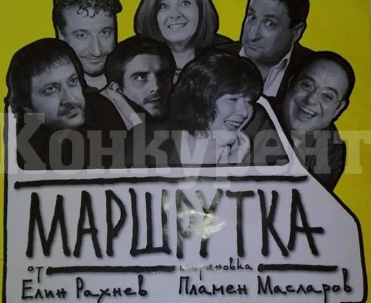 Хитови спектакли гостуват през март в Монтана