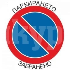 Община Мездра с ВАЖНО съобщение 