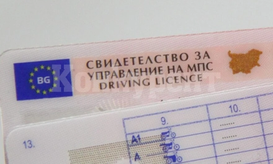 Спипаха младеж, шофирал без свидетелство за управление на автомобил