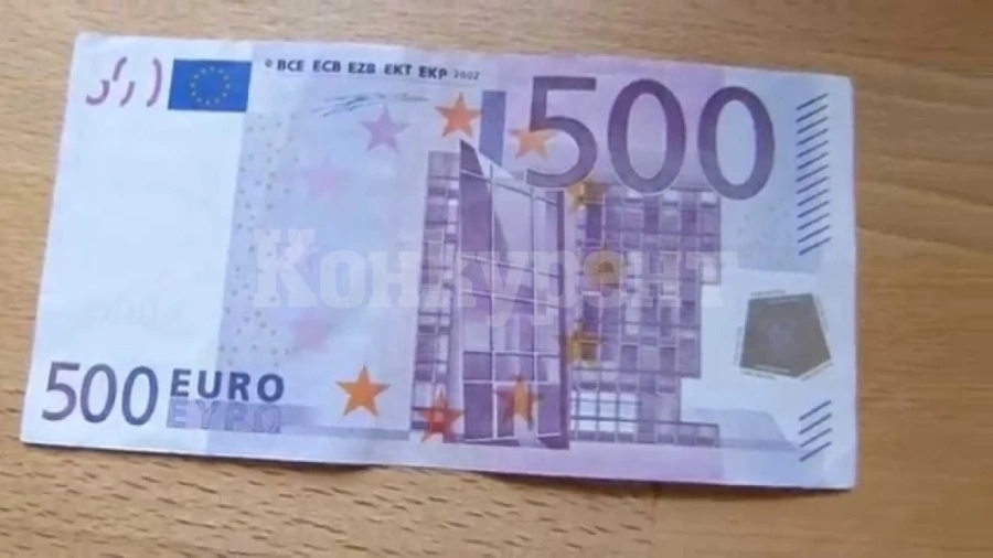 Младежи опитаха да пазаруват с фалшива банкнота от 500 евро