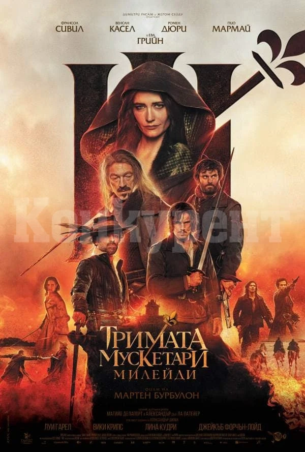 ,,Тримата мускетари: Милейди” част втора на 9 март (събота) от 18:50 часа  в кино Метропол 