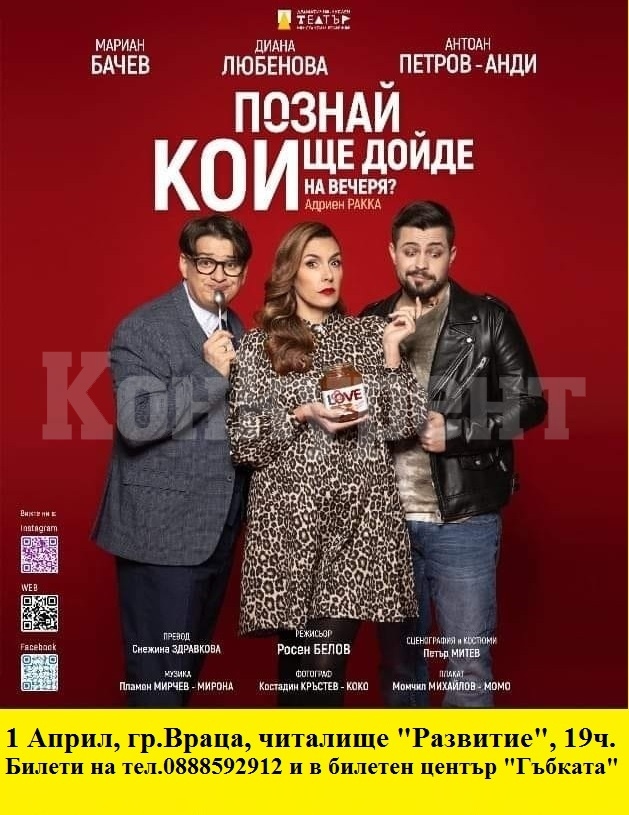 Очаква ни премиера на \