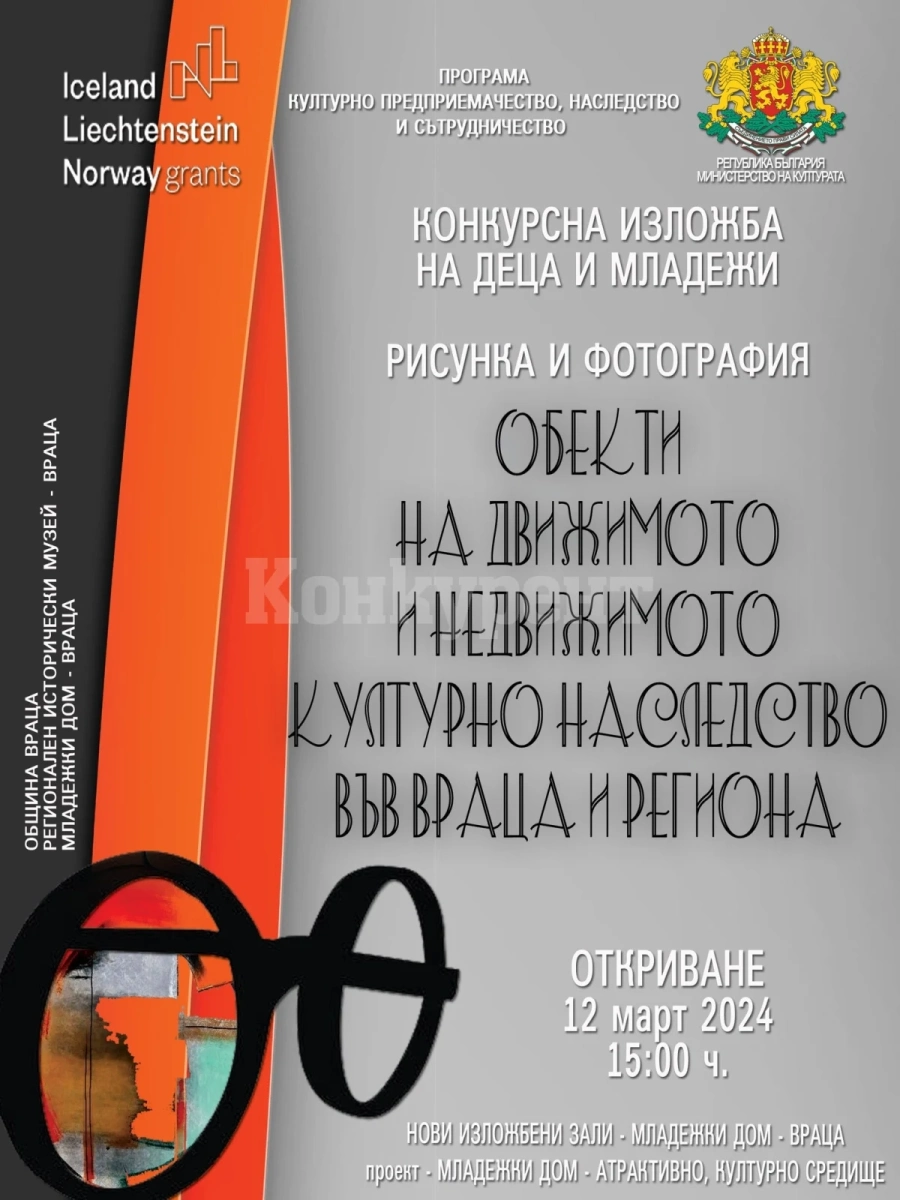 Откриване на изложба в \