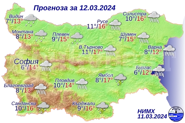 Ето какво време ни очаква днес