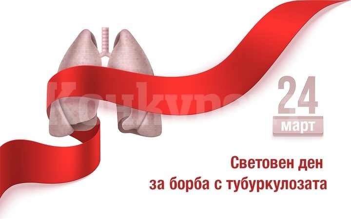 Седмица на отворените врати за борба с туберкулозата в МБАЛ-Монтана