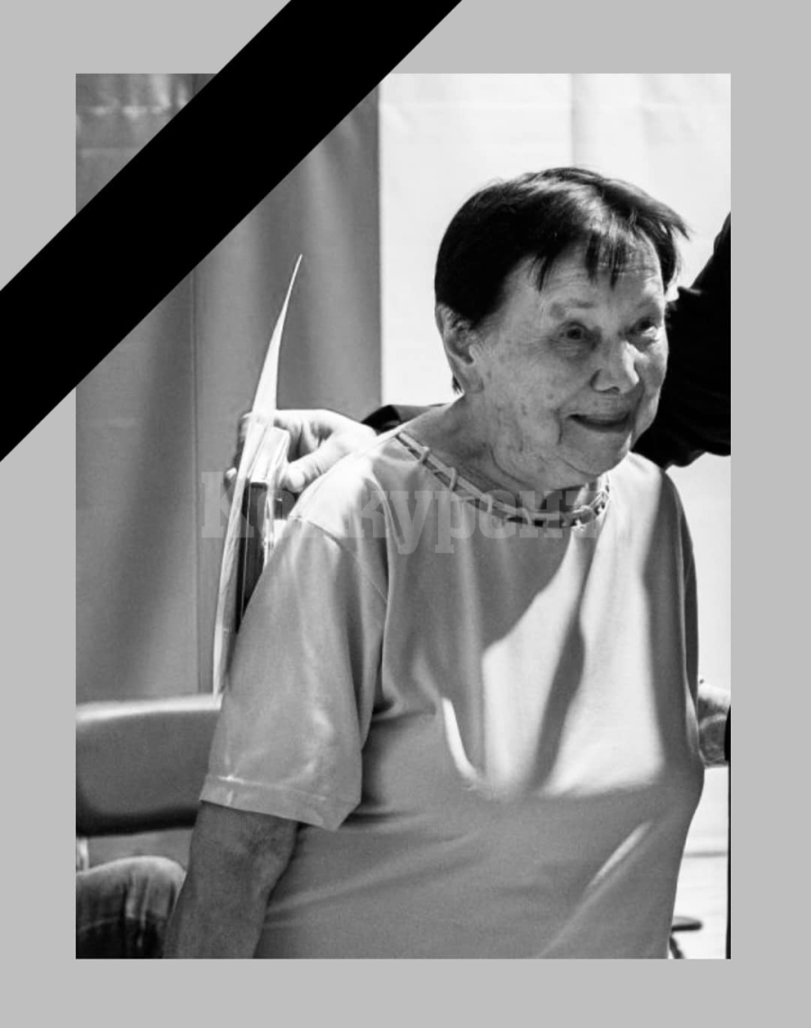 Почина д-р Лидия Шернина