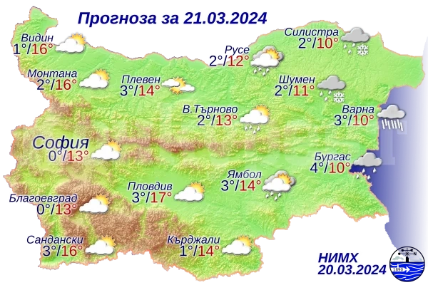 Ето какво ще бъде времето днес