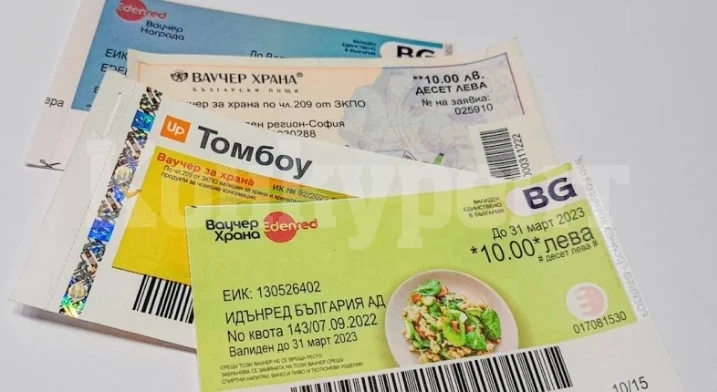 Ваучерите за храна вече ще бъдат електронни