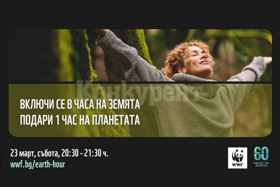 Община Борован ще се включи в инициативата „Часът на Земята“
