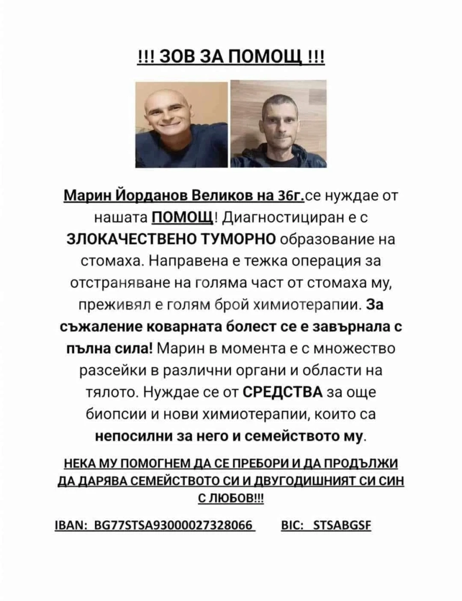 Благотворителен базар в помощ на болен мъж ще се проведе в Козлодуй
