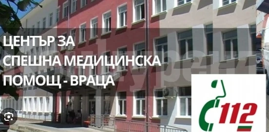 ЦСПМ-Враца продава движими вещи на търг