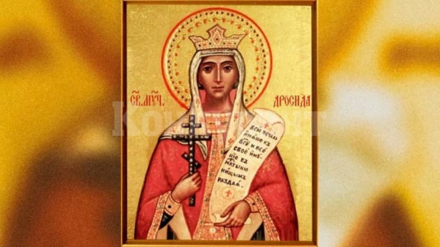 Ето кои имена празнуват имен ден днес