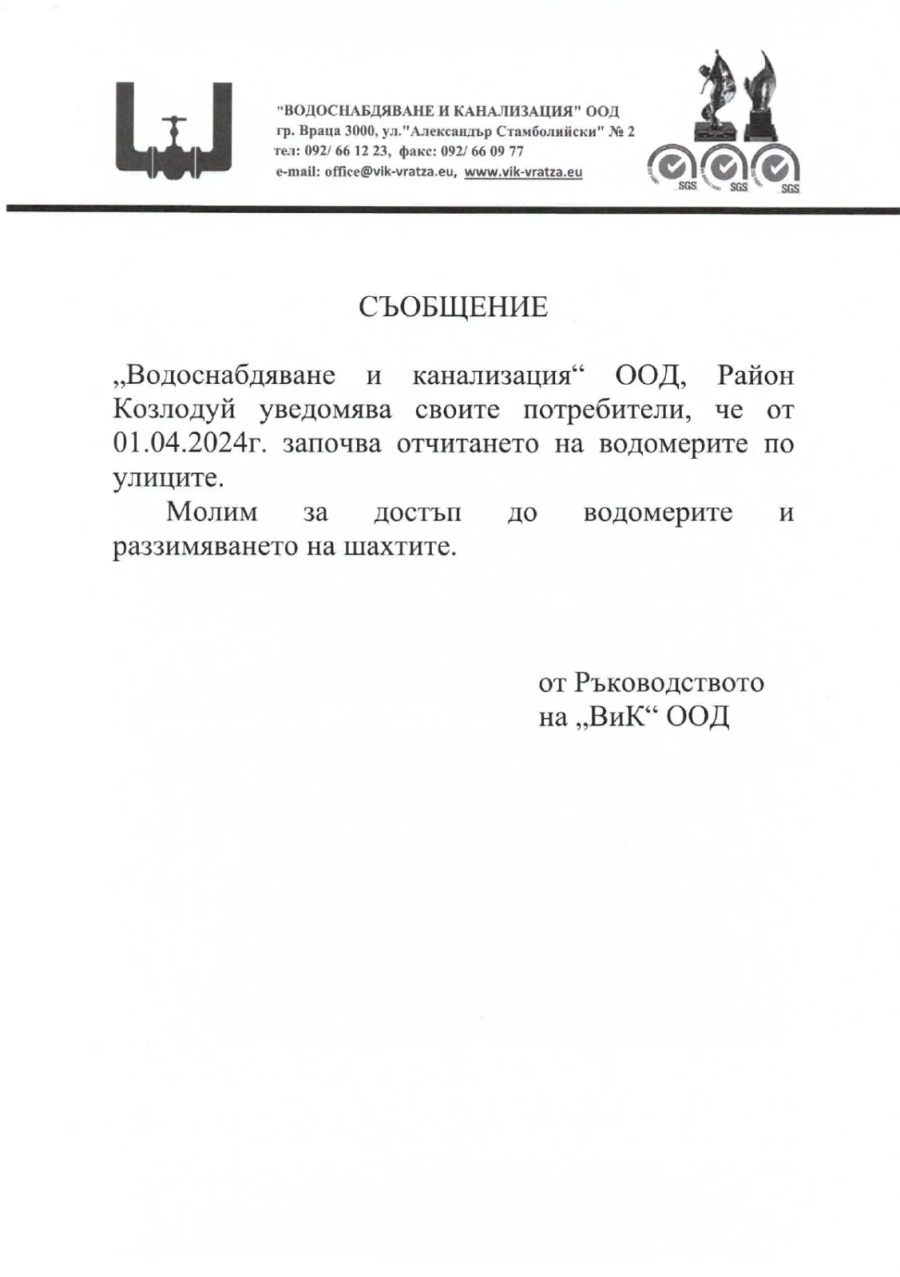„ВиК\
