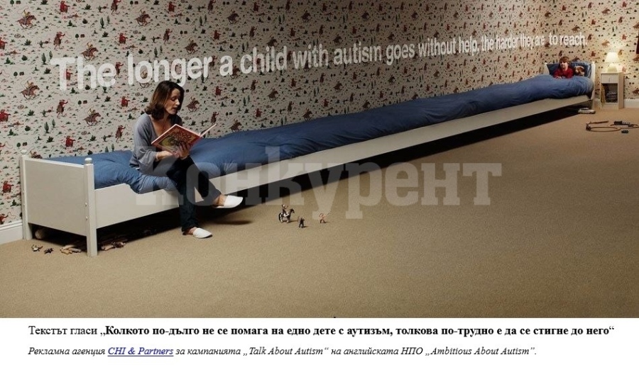 Отбелязват Световния ден на аутизма във Видин