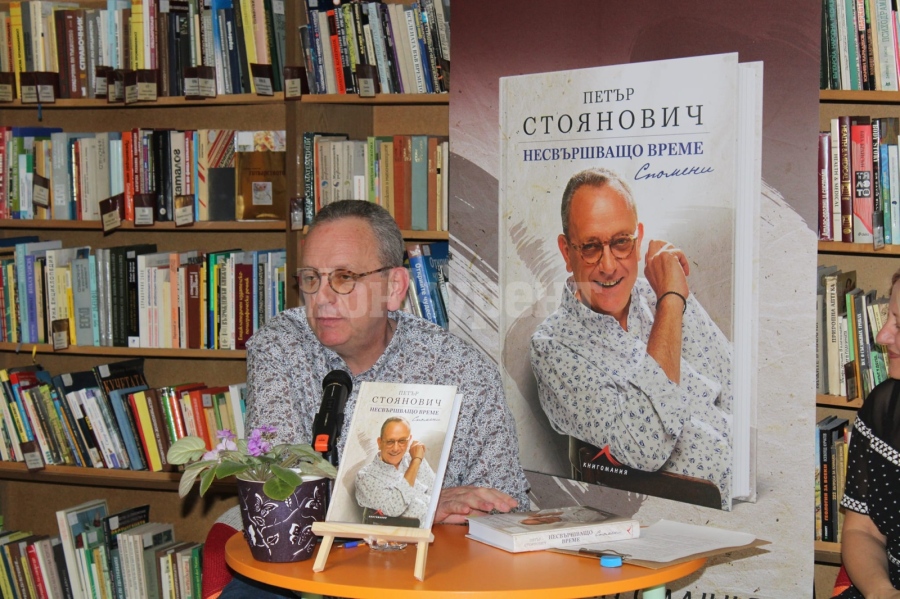 Петър Стоянович представи книгата си „Несвършващо време. Спомени“ във Враца СНИМКИ