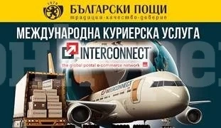Трудности с доставката на пратки в Израел