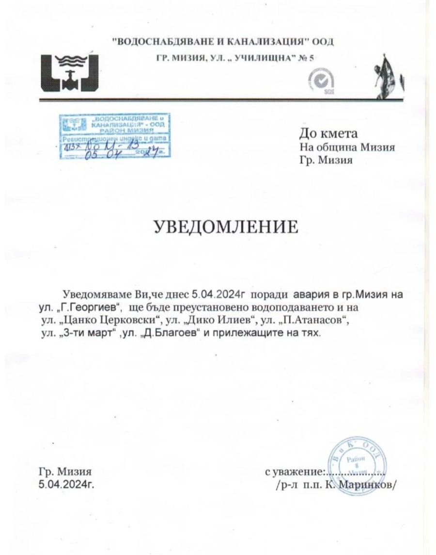 Ето къде остават на \