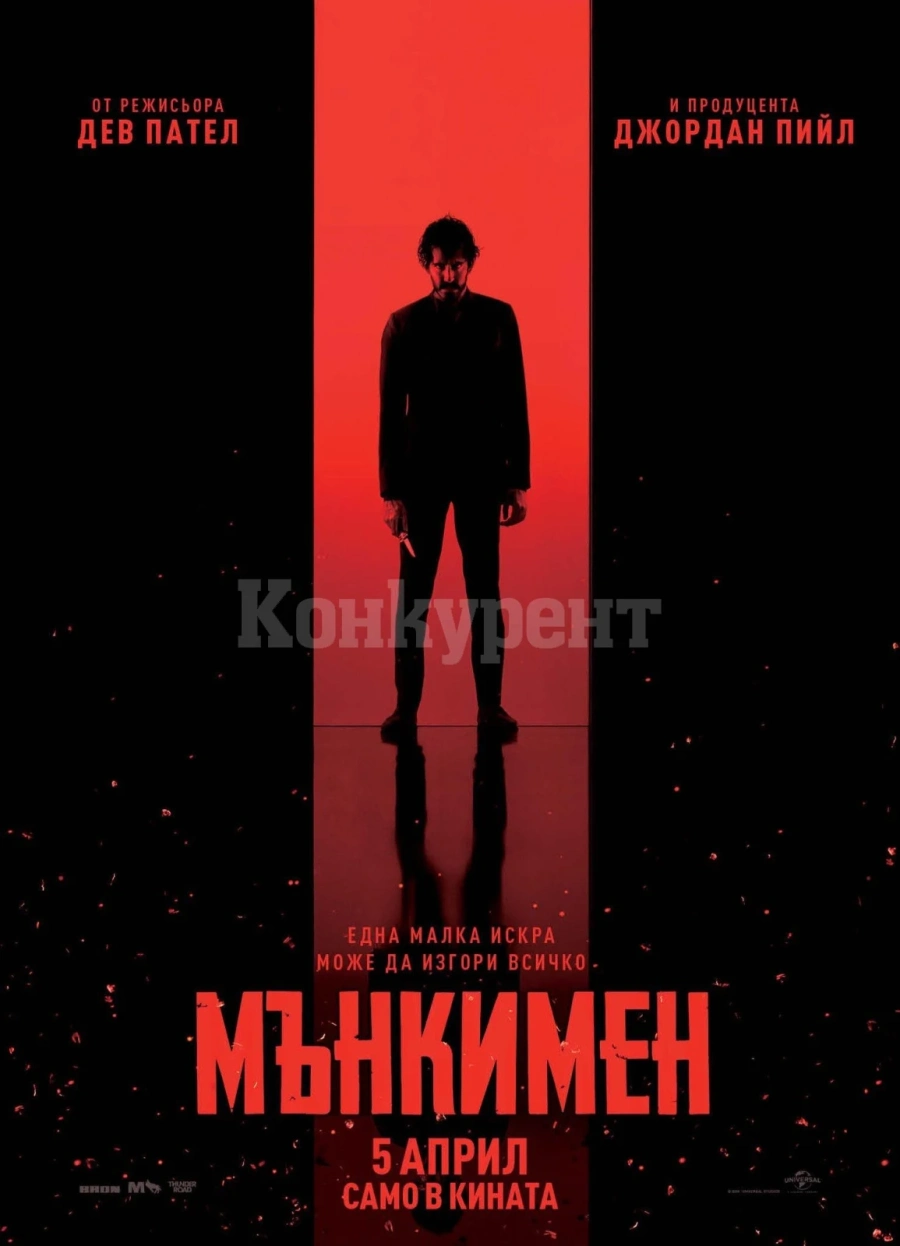 Премиера на \