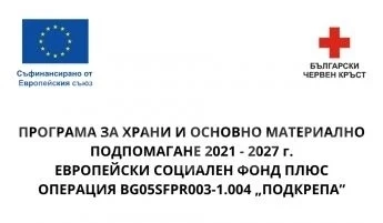 БЧК започна раздаването на продукти на уязвими български граждани в Криводол