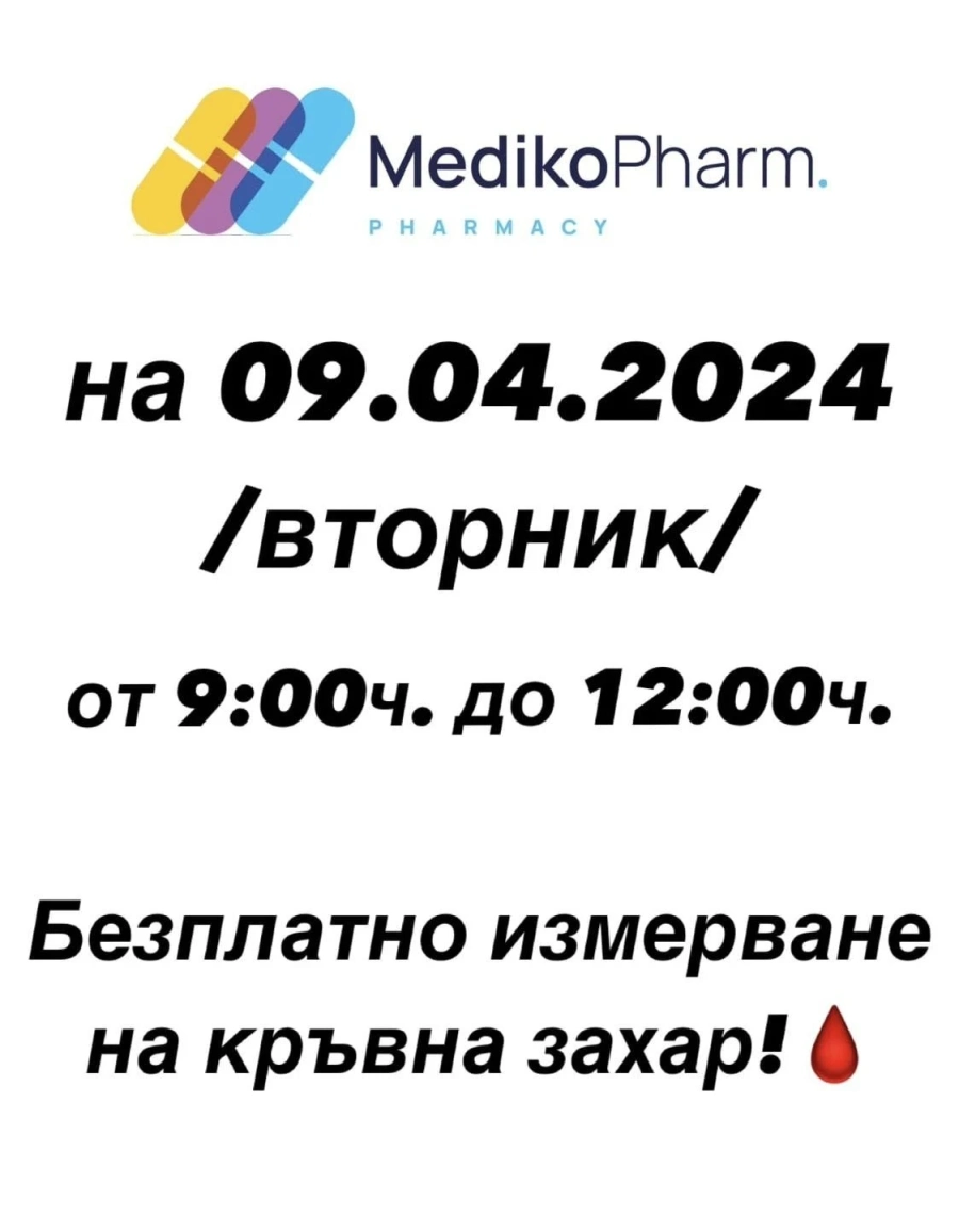Аптека \
