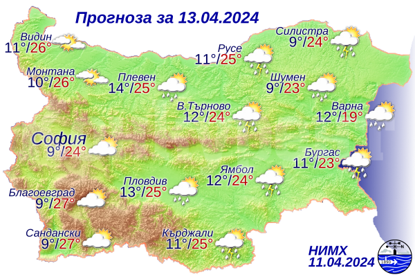  Ето какво ще бъде времето днес 