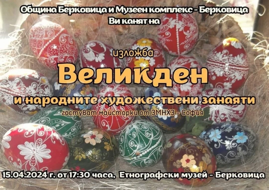 Организират изложба \