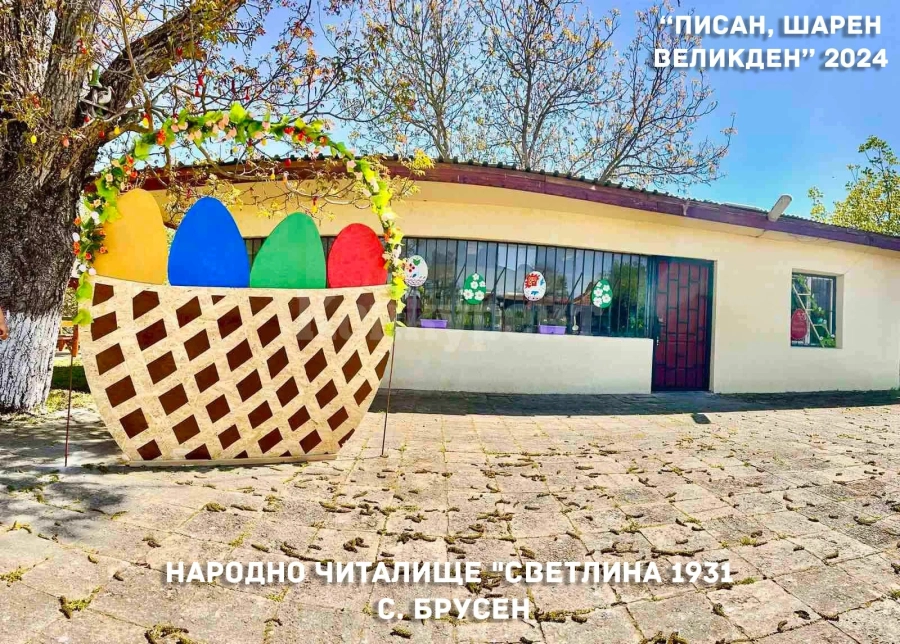Започна гласуването в конкурса на Община Мездра за великденска украса \