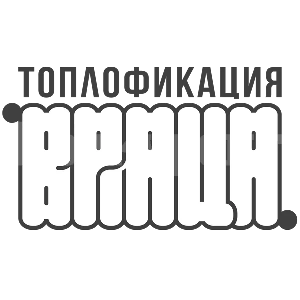 Анализ на сметките за отопления и битово горещо водоснабдяване през март при месечно и прогнозно разпределение на топлинната енергия 
