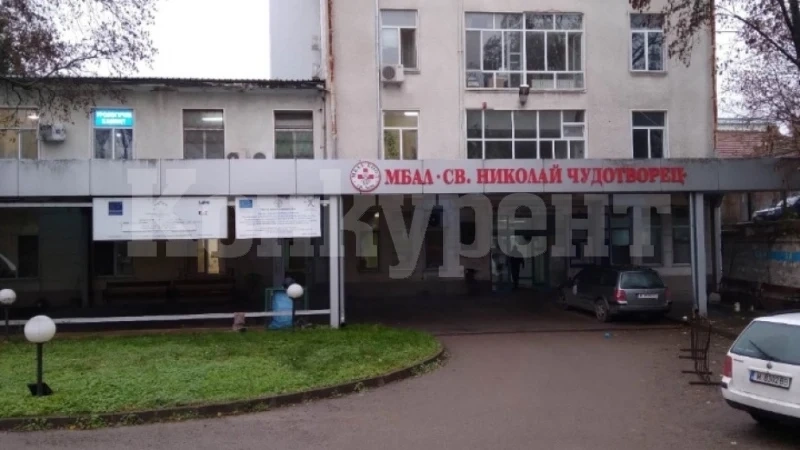 Болницата в Лом е на печалба, но работи с минимум доктори и сестри
