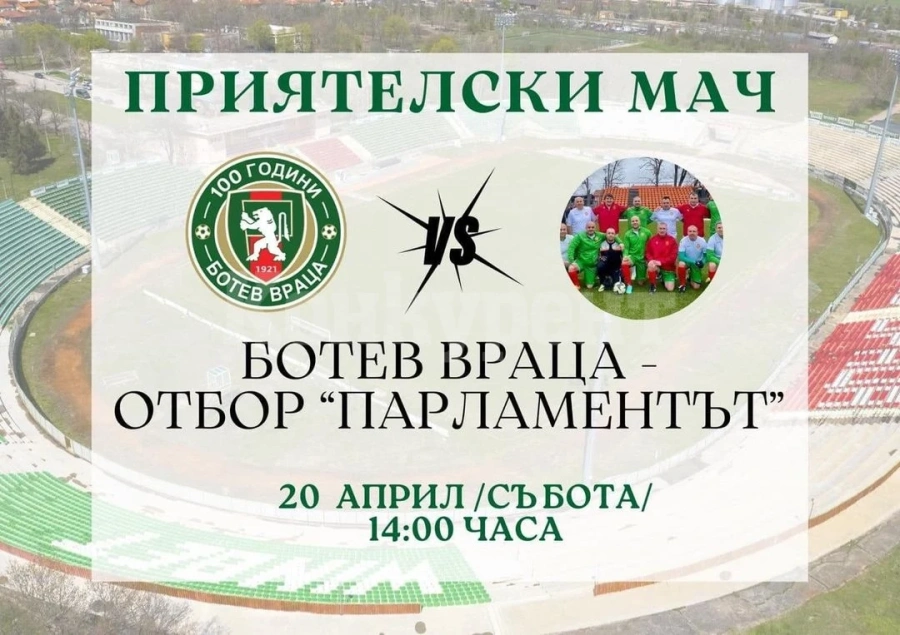 Ветераните на \