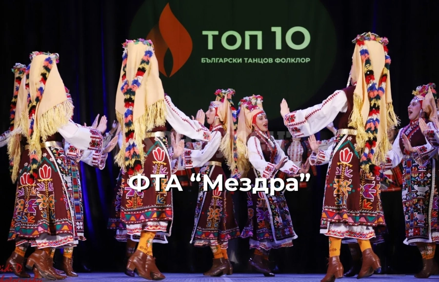 Ансамбъл \