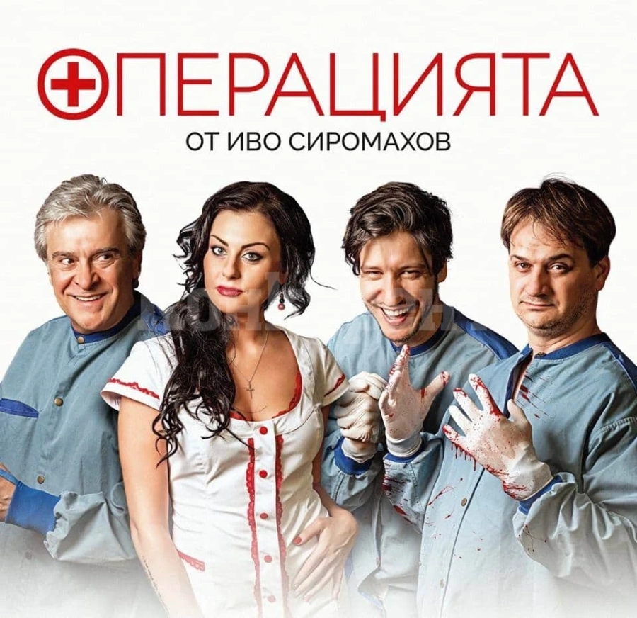 Комедията \