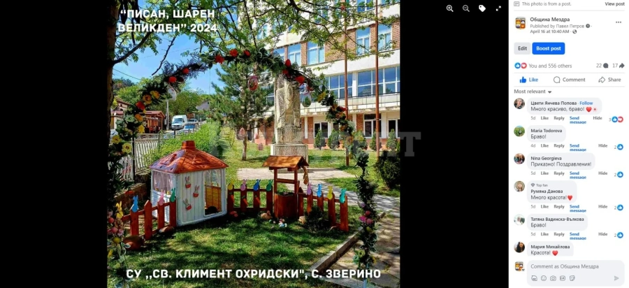 Конкурсът за екстериорна украса \