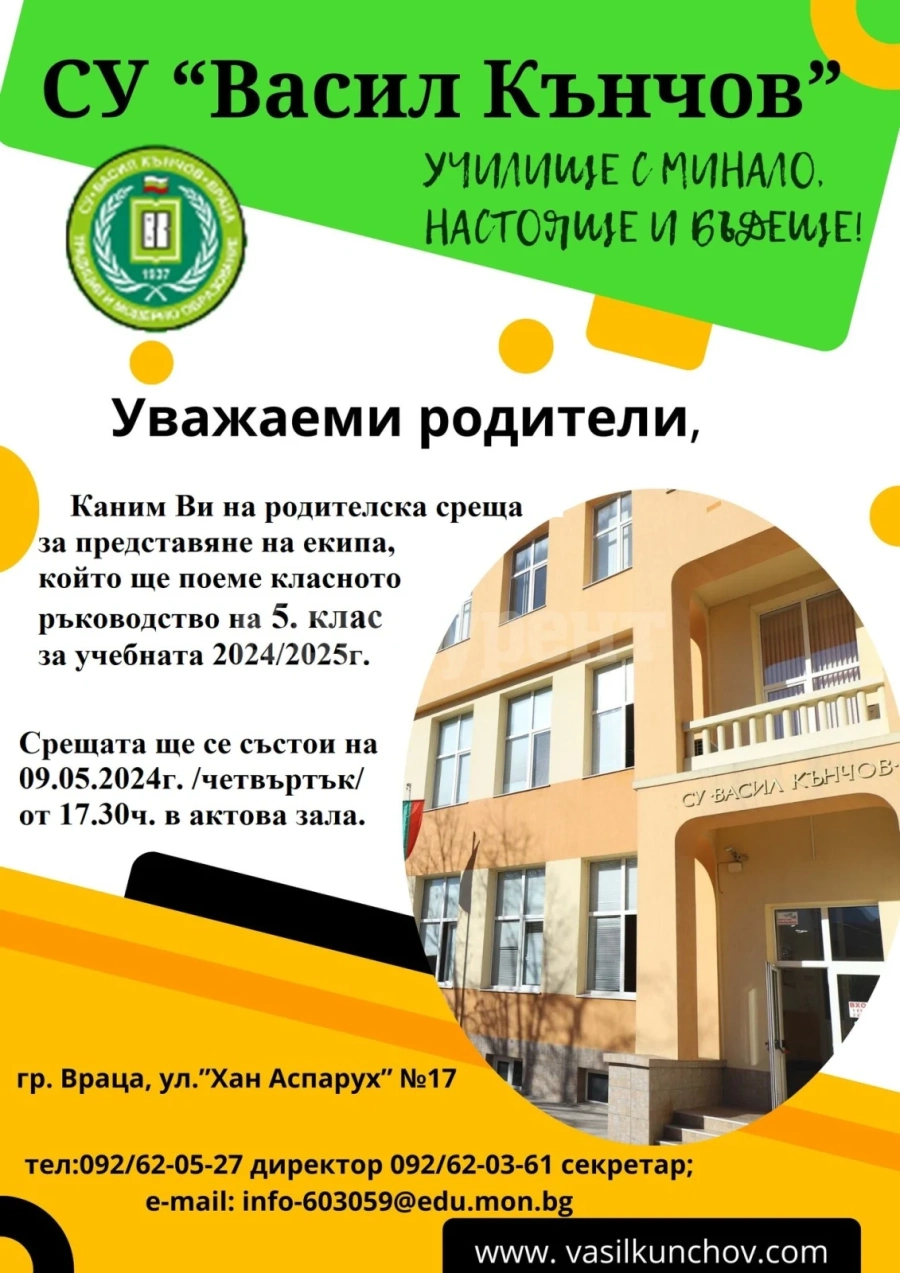 СУ \