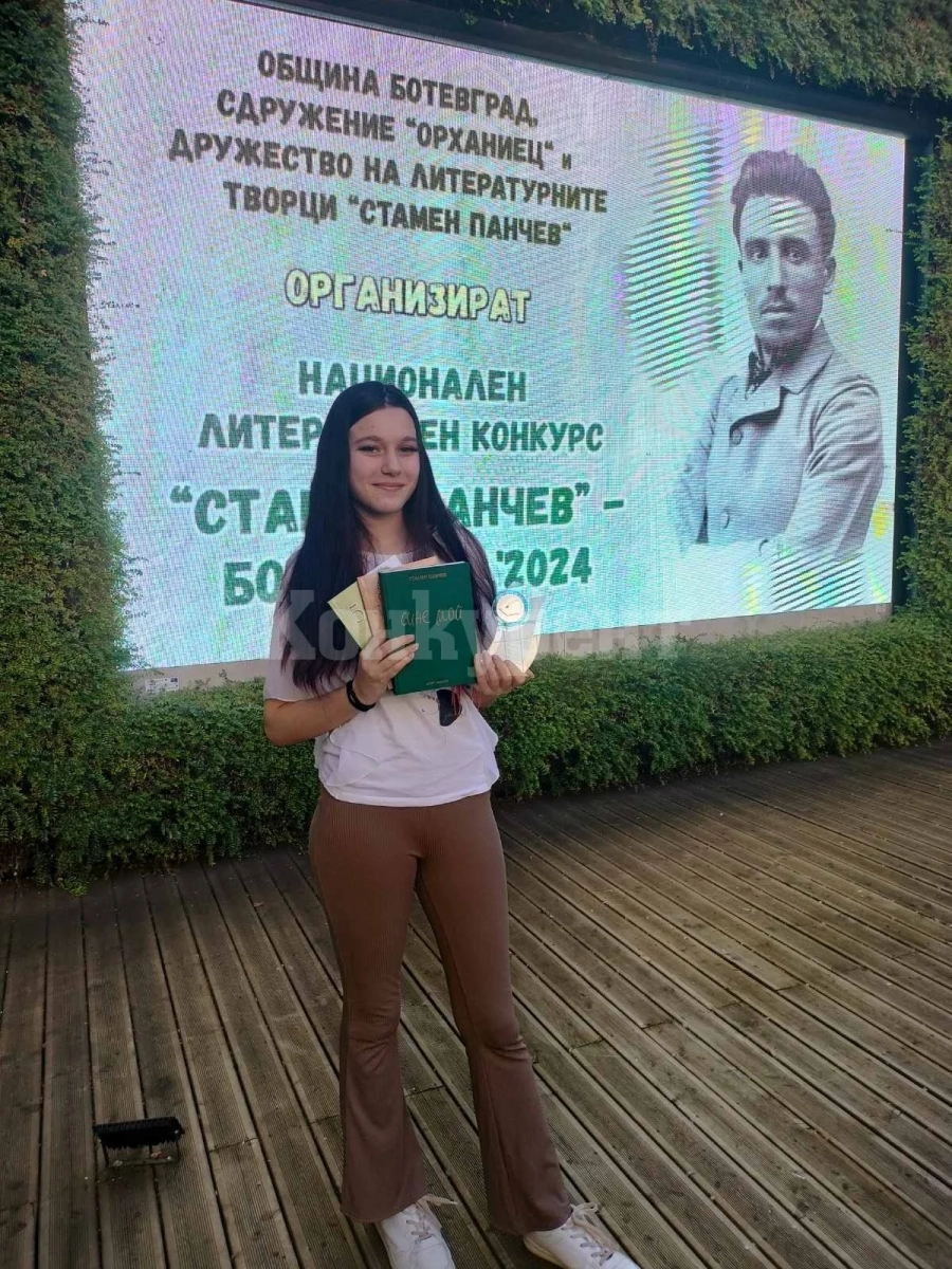 Поредно престижно литературно отличие за ПМГ \