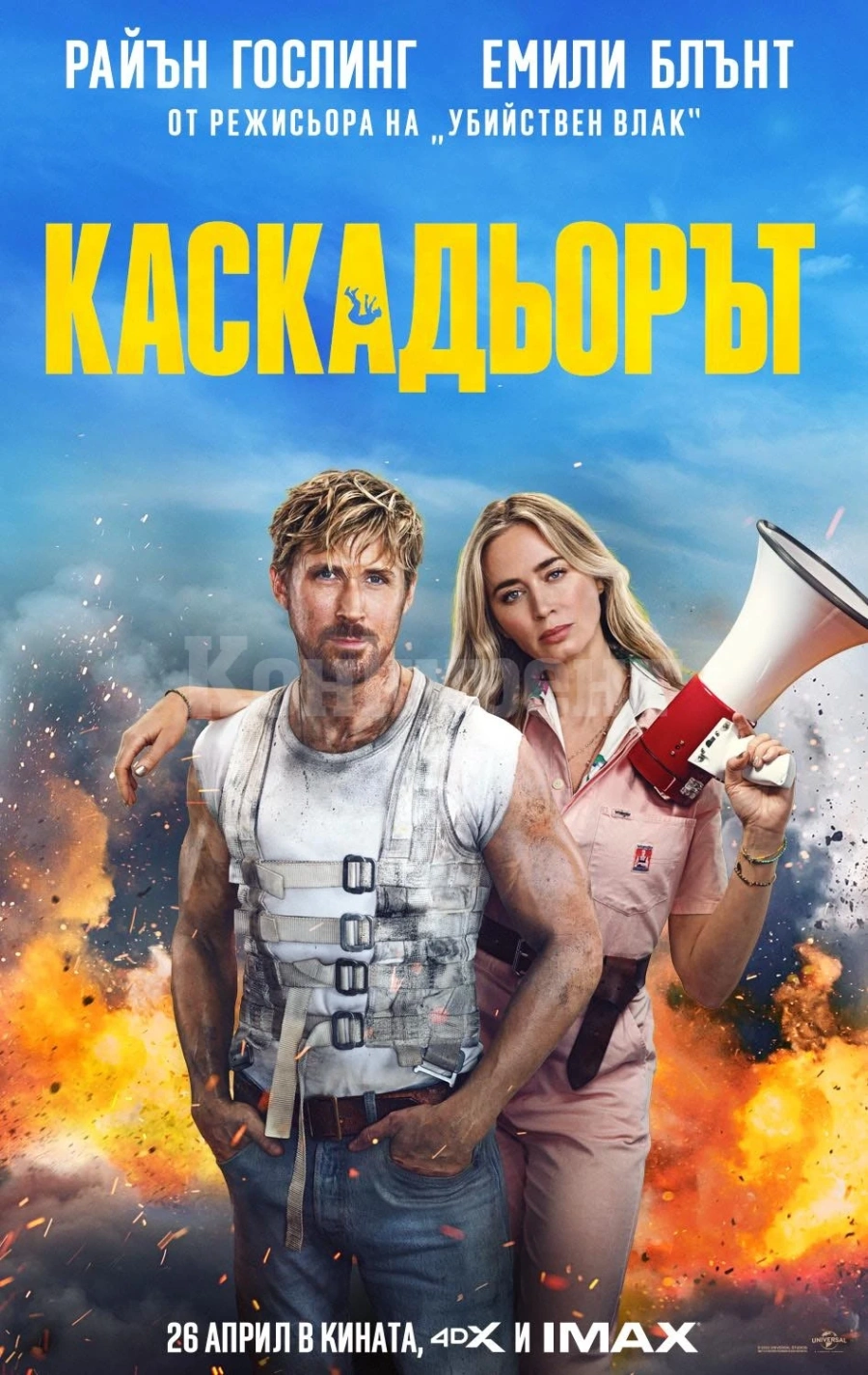 Очаквайте днес предпремиера в кино Метропол-Враца