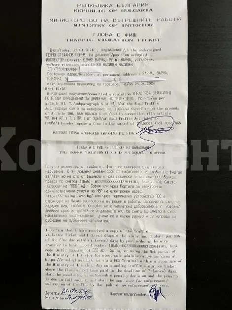 Глобиха велосипедист в нарушение