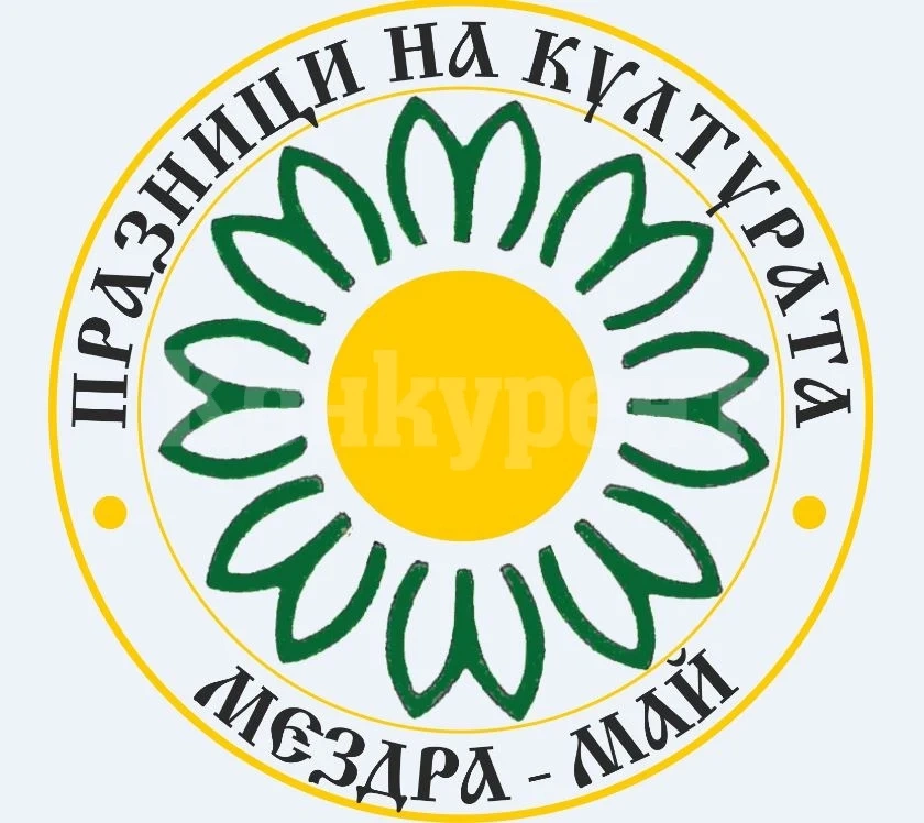 Програма на 50 юбилейни празници на културата \